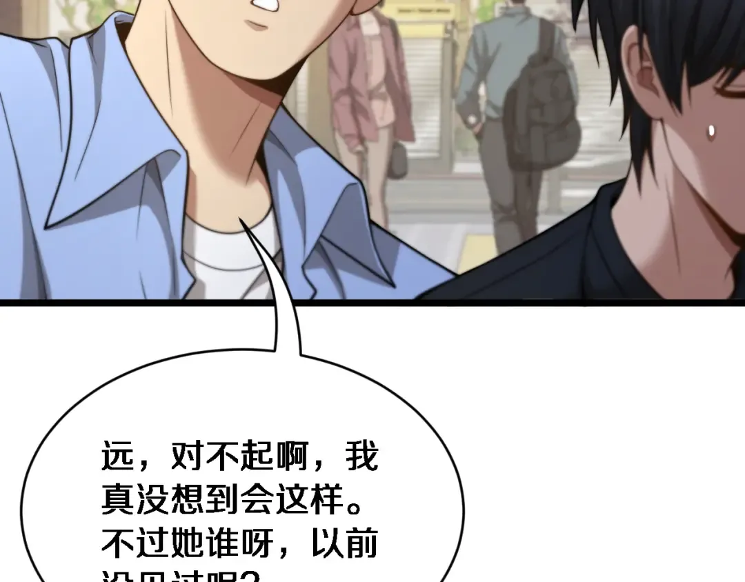 第36话 二人的误会 第59页