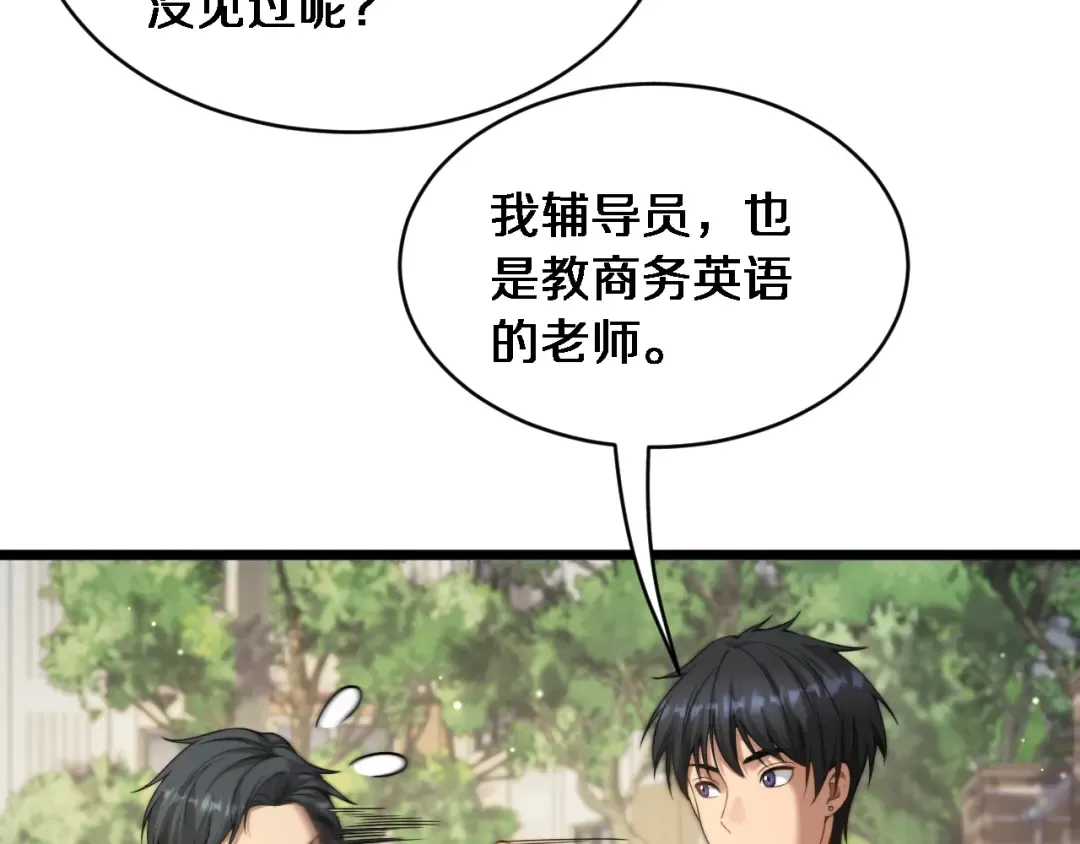 第36话 二人的误会 第60页