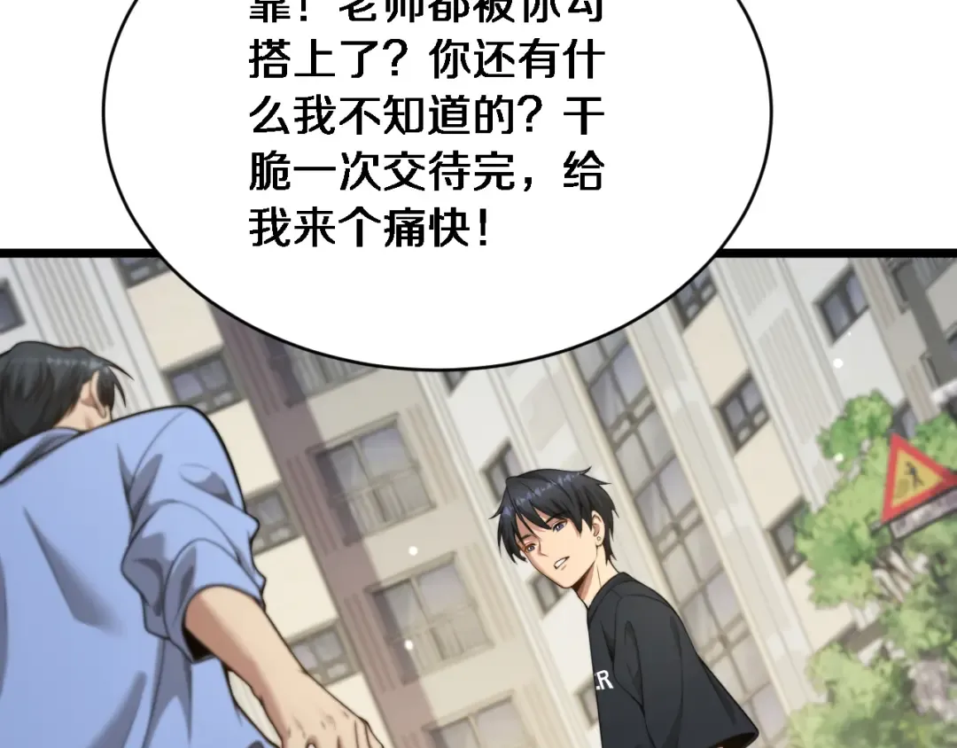 第36话 二人的误会 第62页