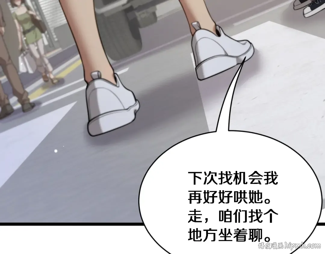 第36话 二人的误会 第64页