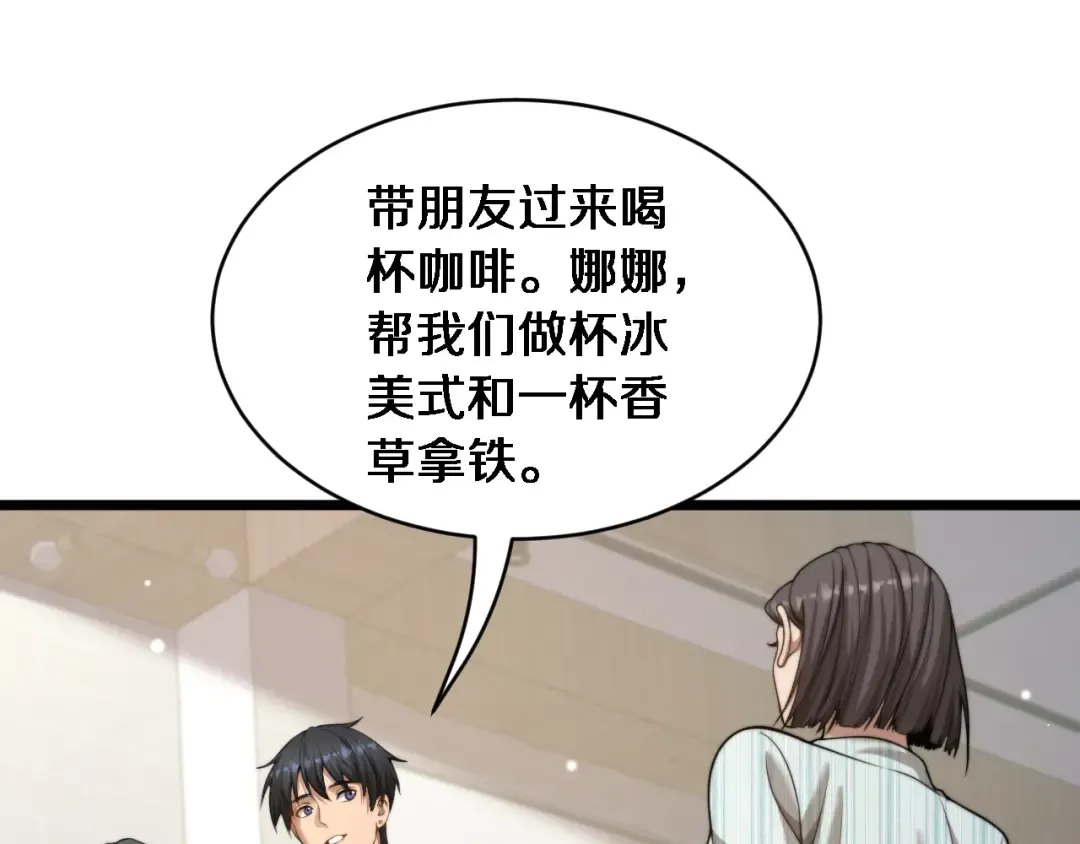 第36话 二人的误会 第70页