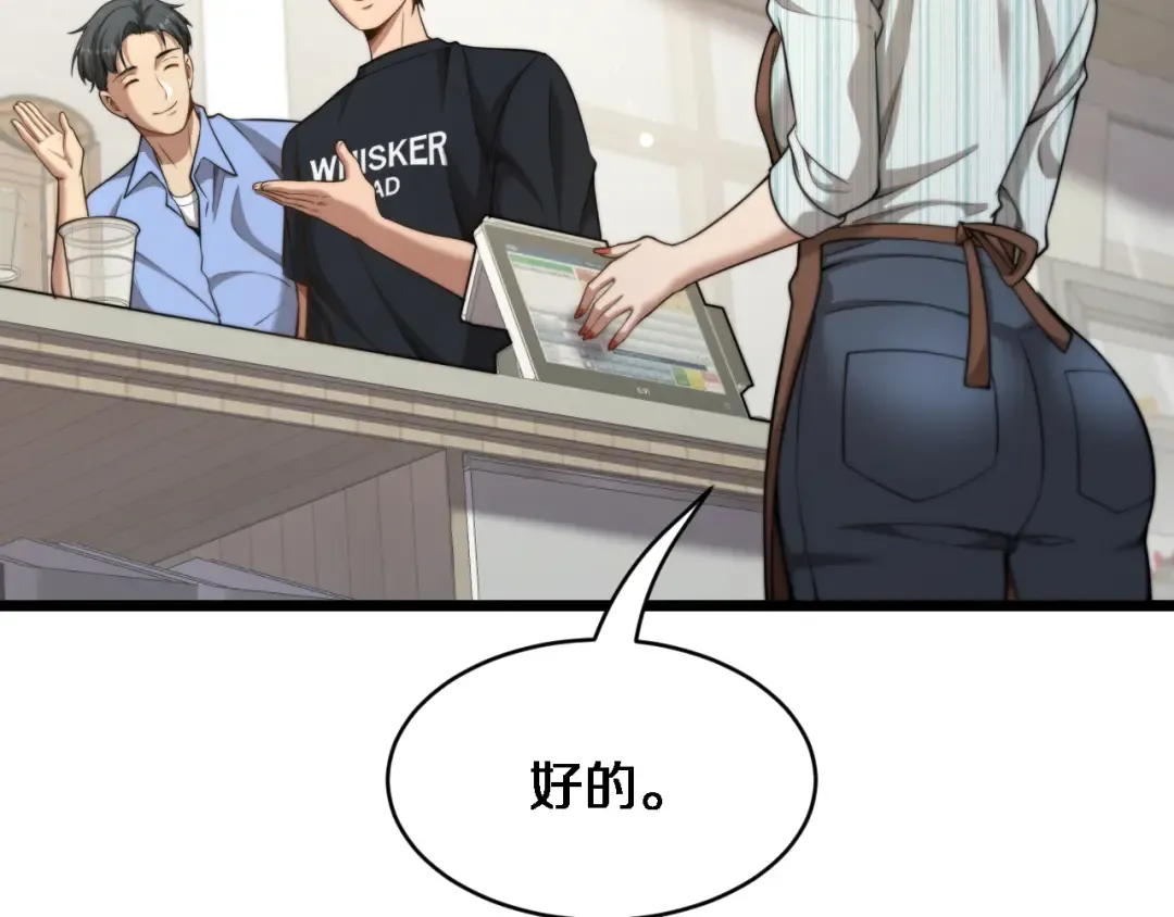 第36话 二人的误会 第71页