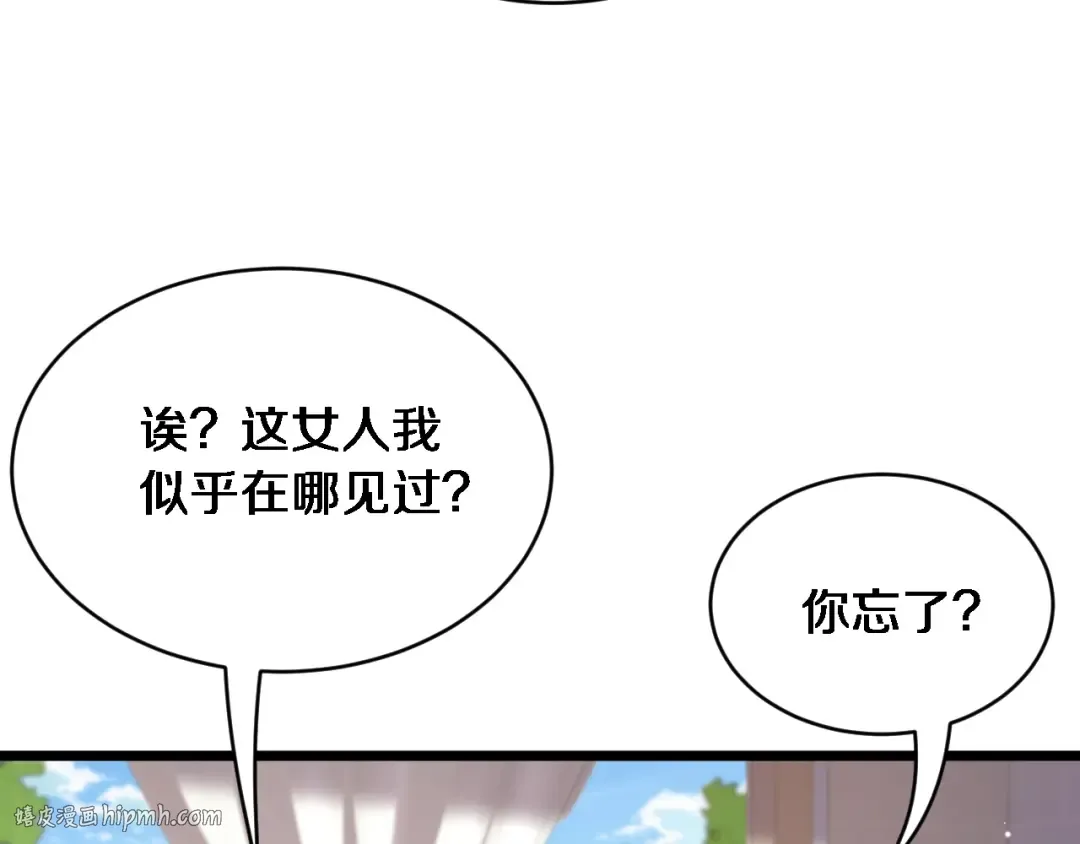 第36话 二人的误会 第72页
