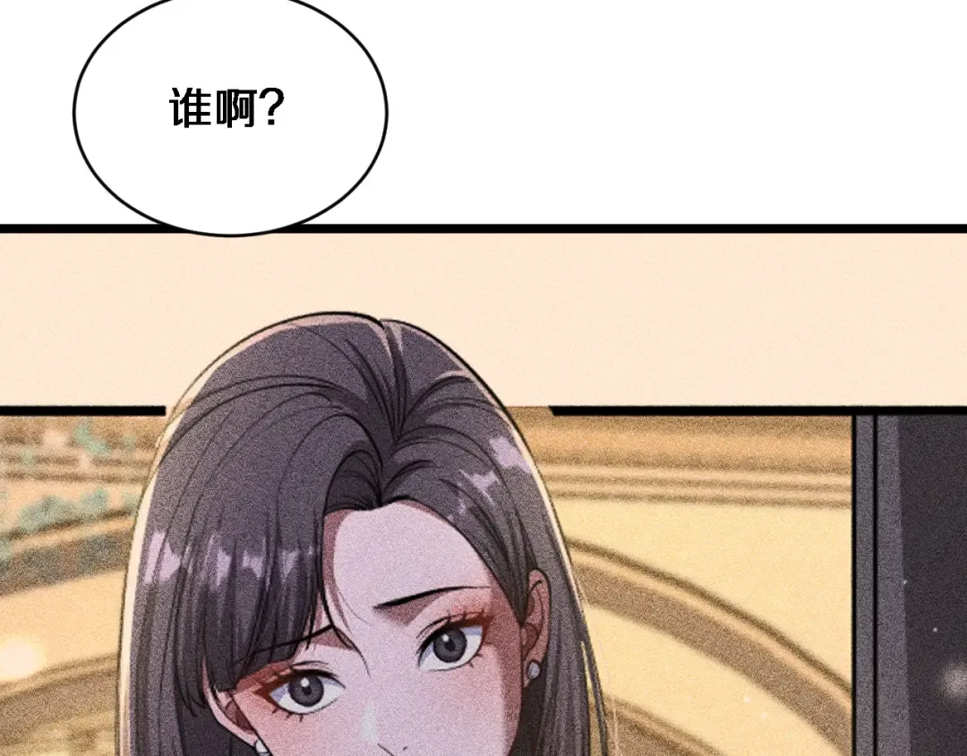 第36话 二人的误会 第74页