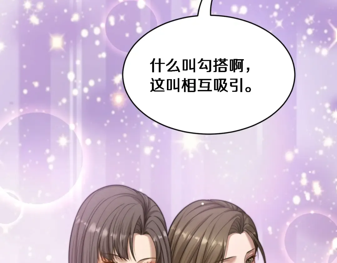 第36话 二人的误会 第79页