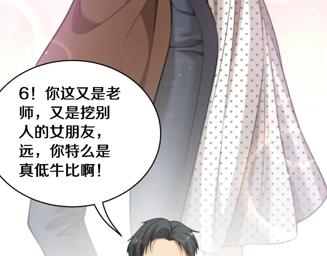 第36话 二人的误会 第81页
