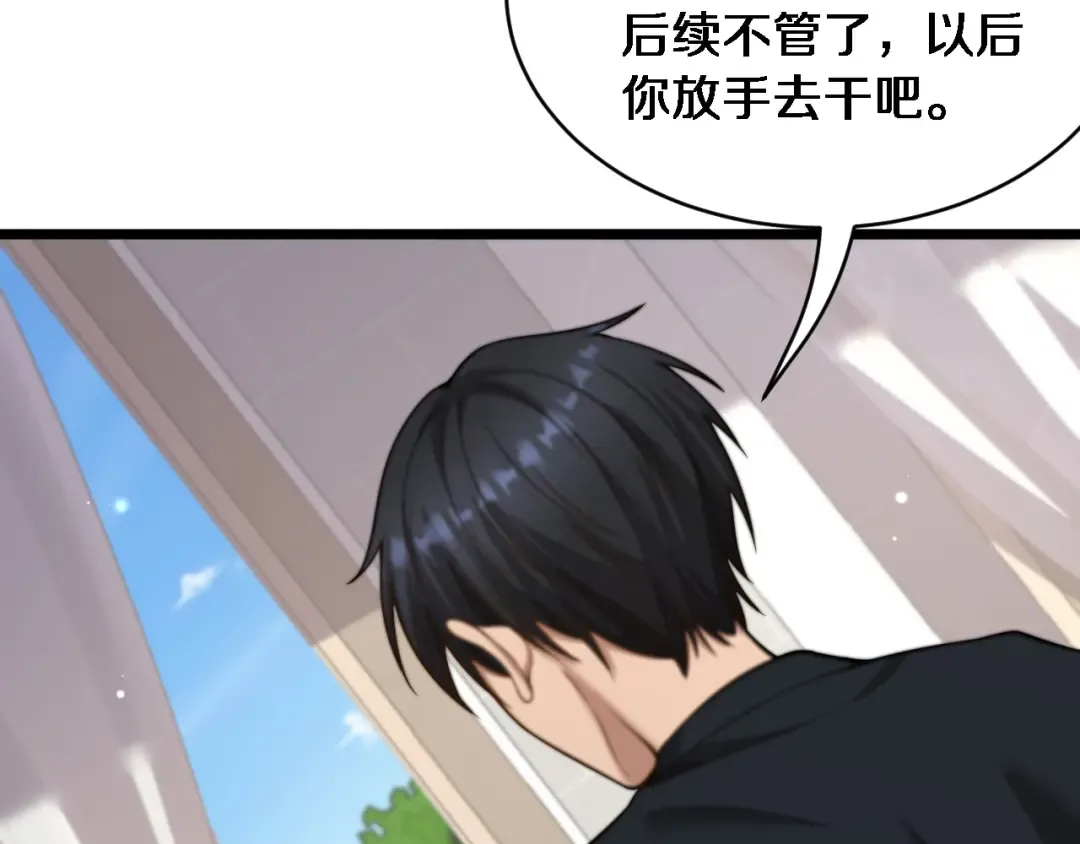 第36话 二人的误会 第83页