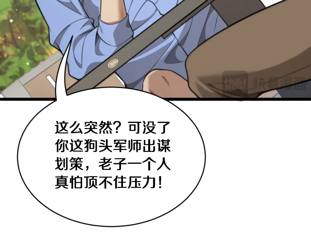 第36话 二人的误会 第85页