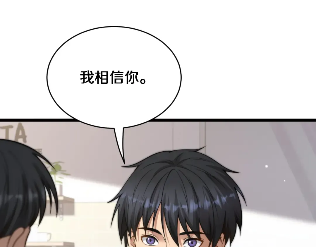 第36话 二人的误会 第86页