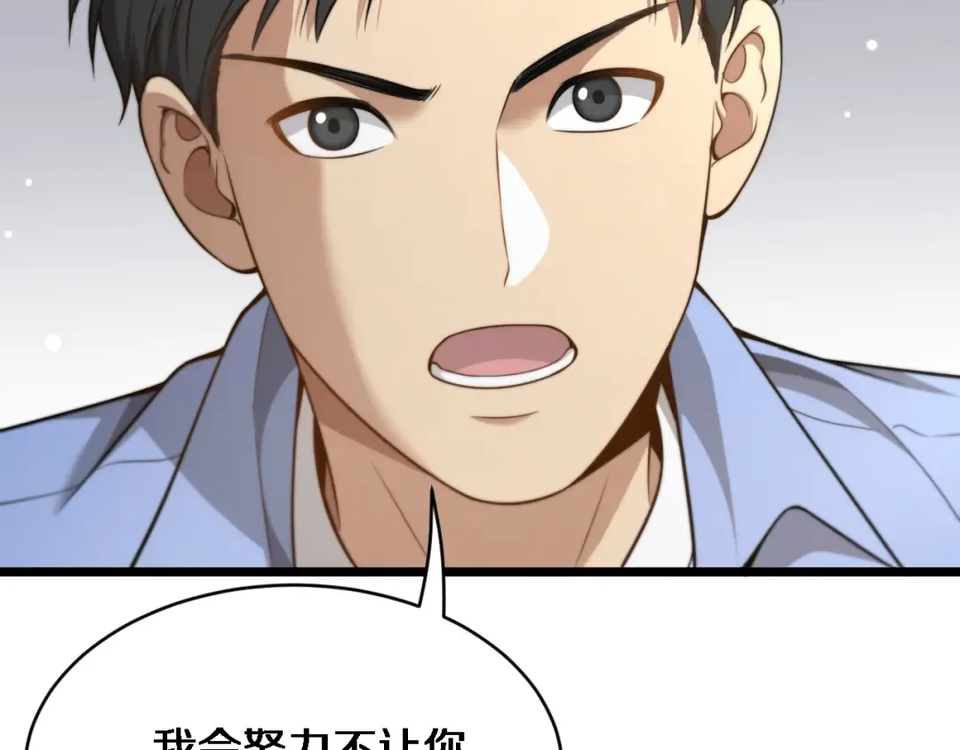 第36话 二人的误会 第89页