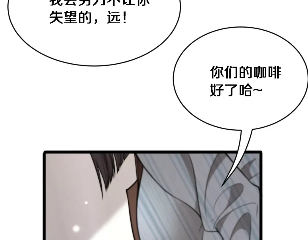 第36话 二人的误会 第90页