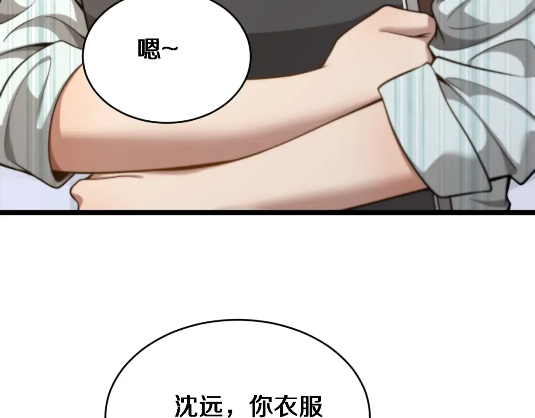 第36话 二人的误会 第95页