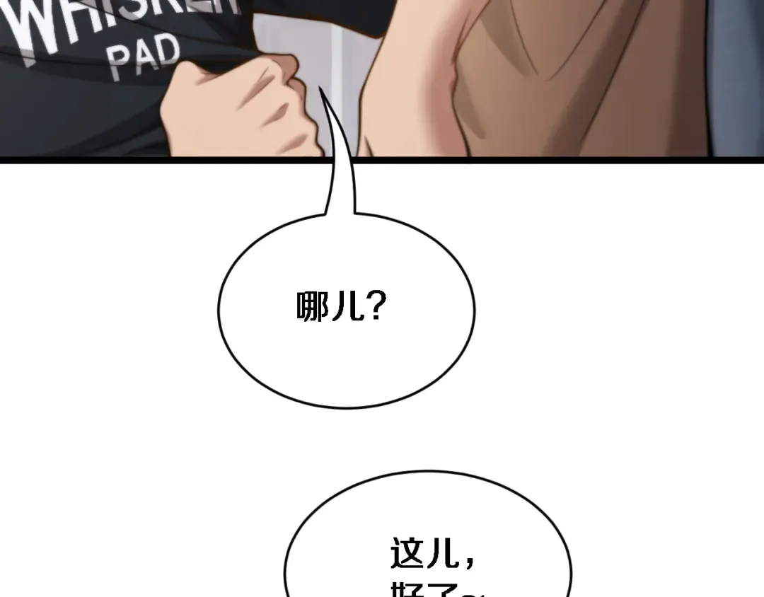 第36话 二人的误会 第98页