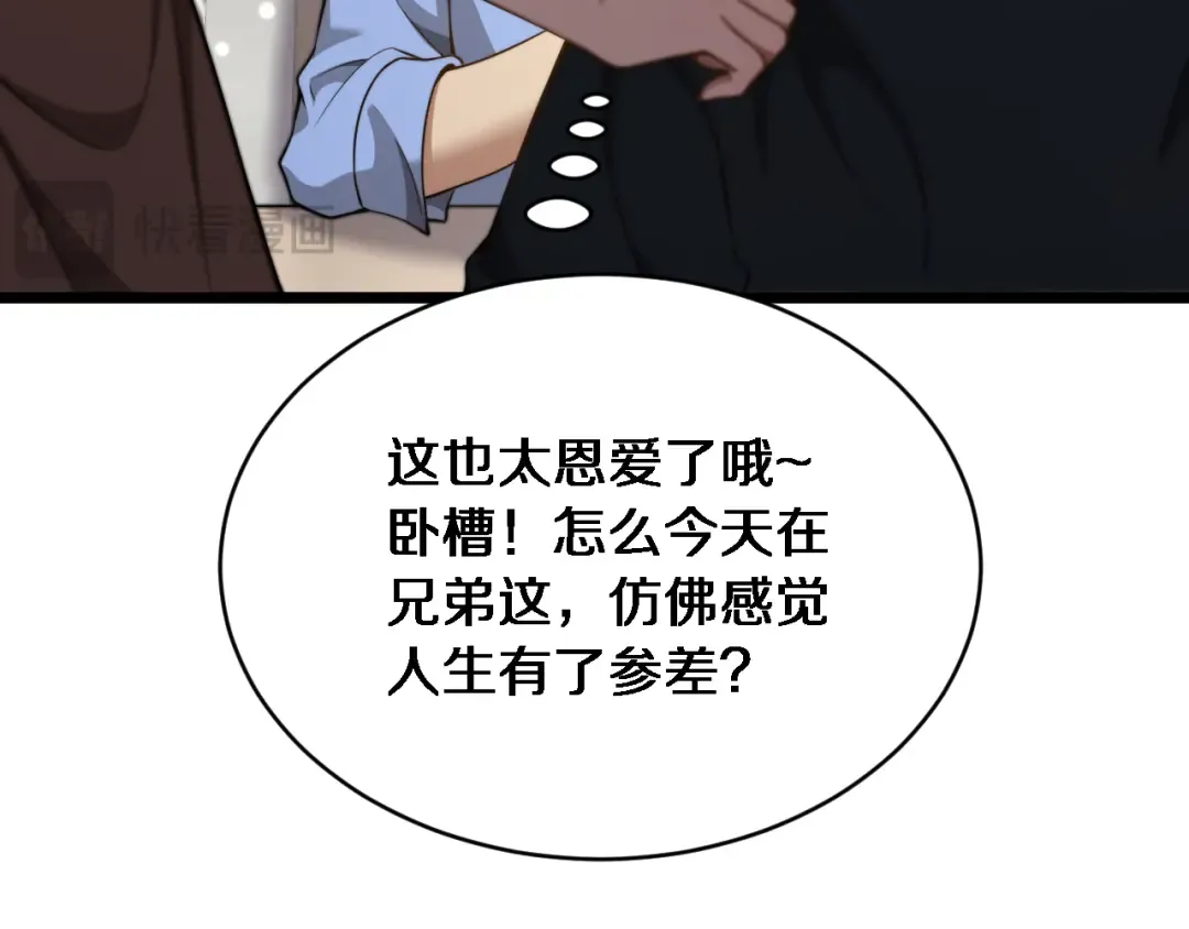 第36话 二人的误会 第100页