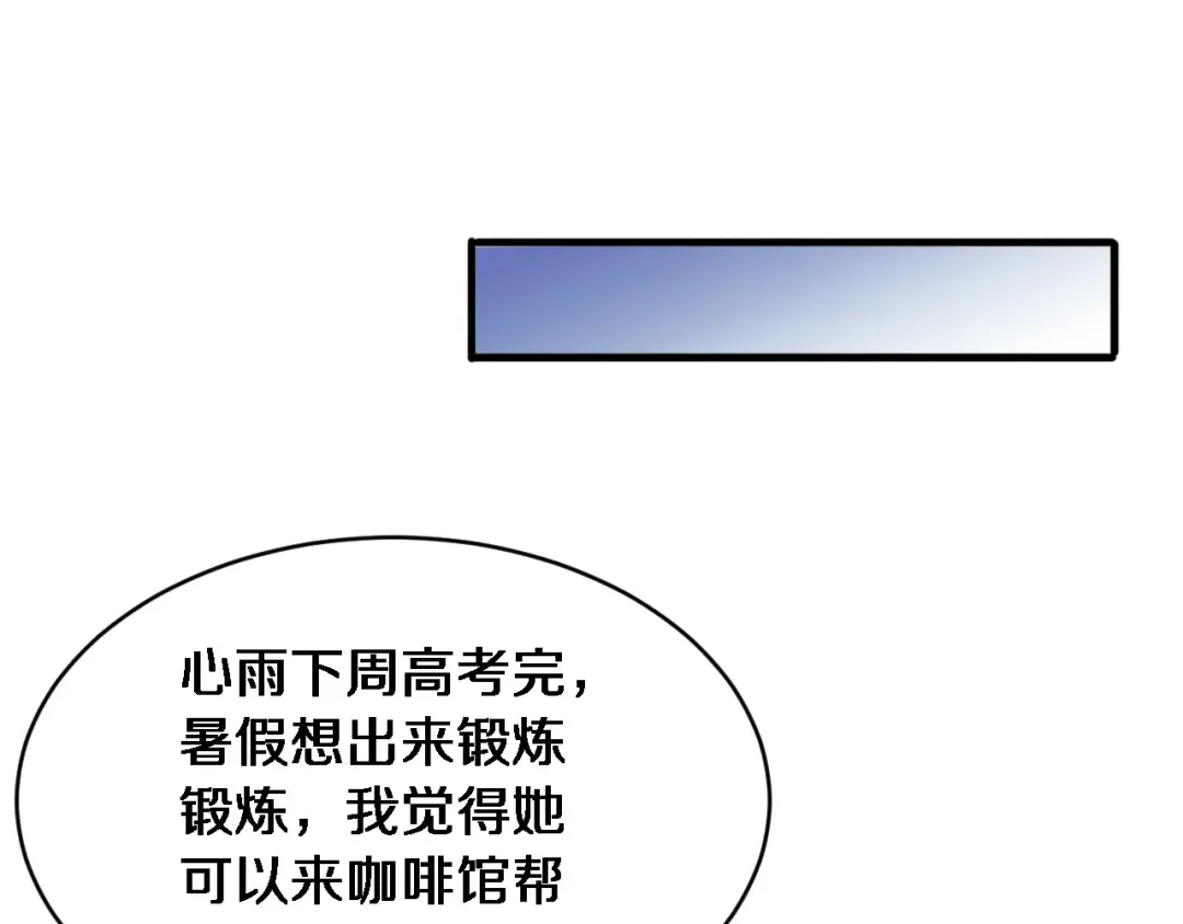第36话 二人的误会 第102页