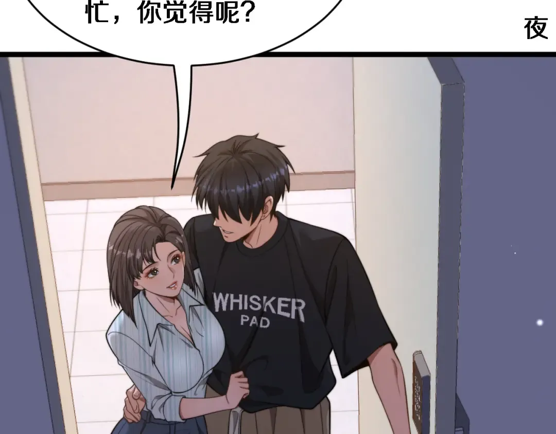 第36话 二人的误会 第103页