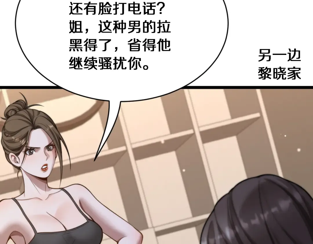 第36话 二人的误会 第115页
