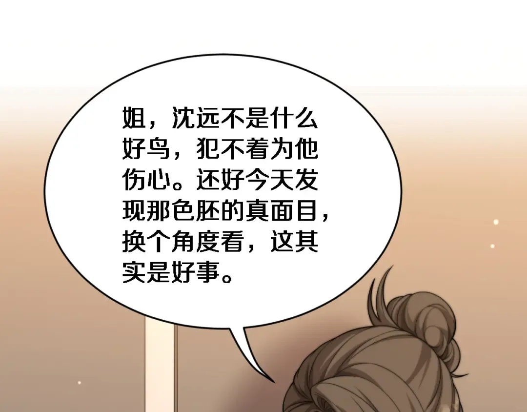 第36话 二人的误会 第118页