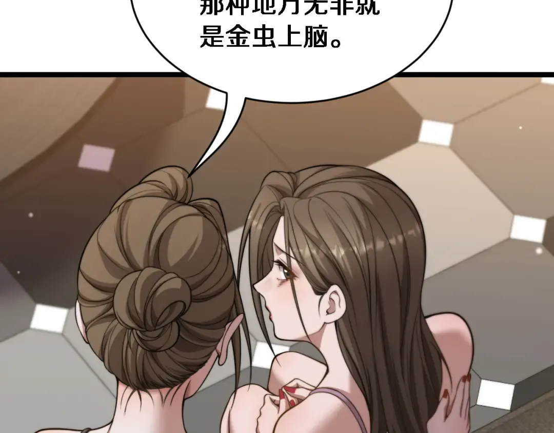 第36话 二人的误会 第123页