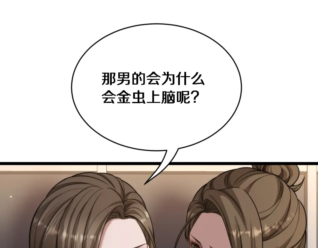 第36话 二人的误会 第125页