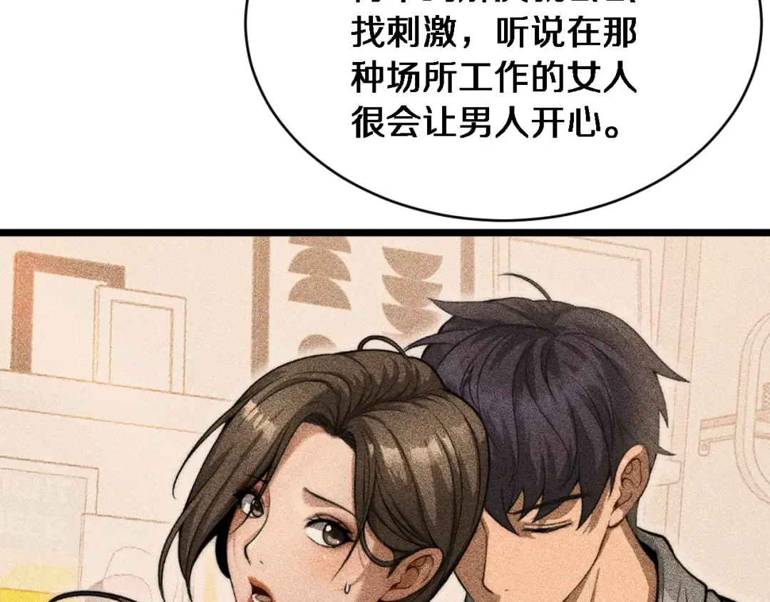 第36话 二人的误会 第127页