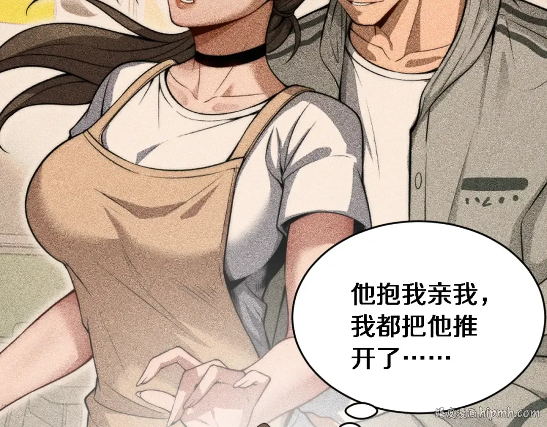 第36话 二人的误会 第128页