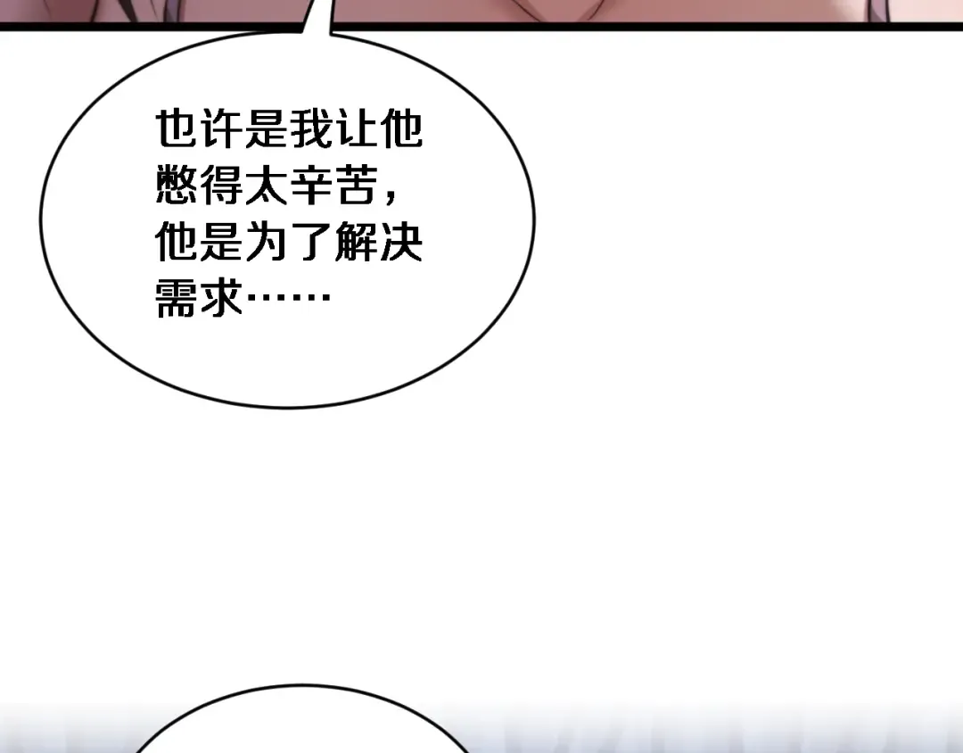 第36话 二人的误会 第131页