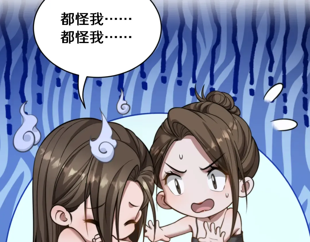 第36话 二人的误会 第132页