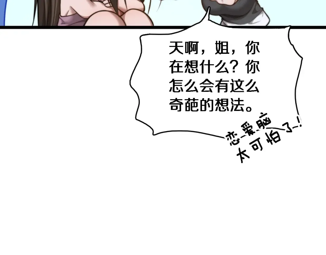 第36话 二人的误会 第133页