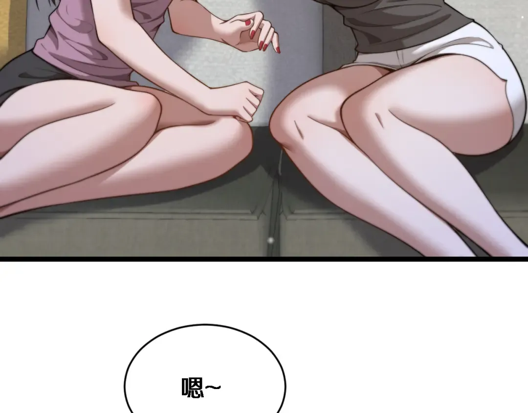 第37话 统子爹的神奖励 第7页