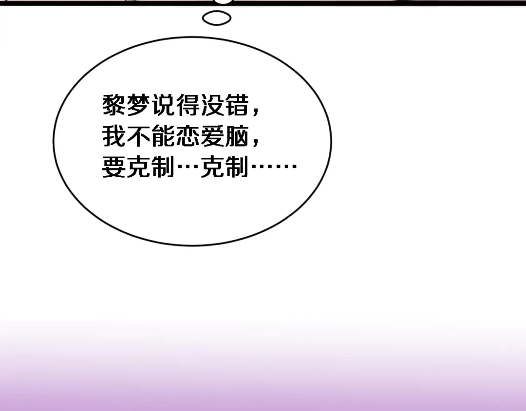 第37话 统子爹的神奖励 第11页