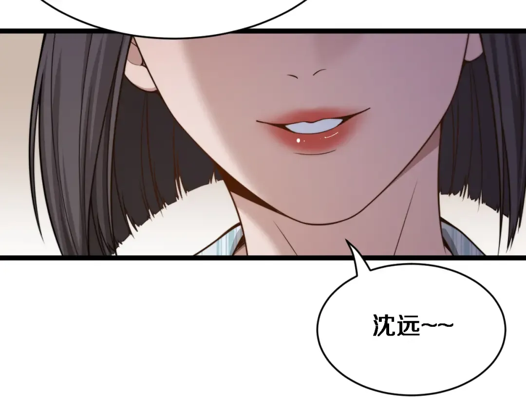 第37话 统子爹的神奖励 第20页