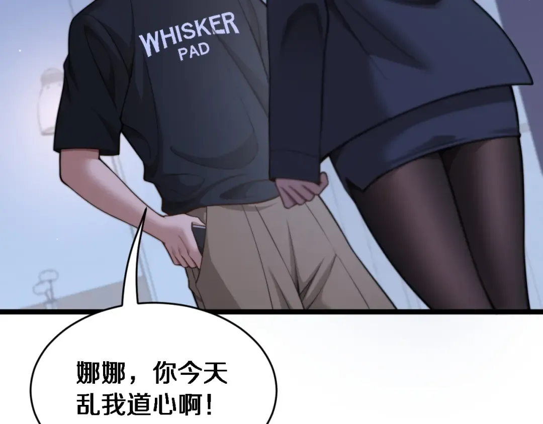第37话 统子爹的神奖励 第25页