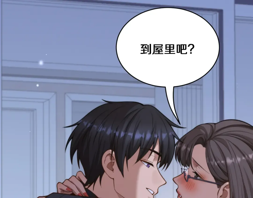 第37话 统子爹的神奖励 第28页