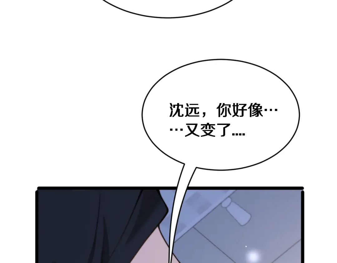 第37话 统子爹的神奖励 第31页