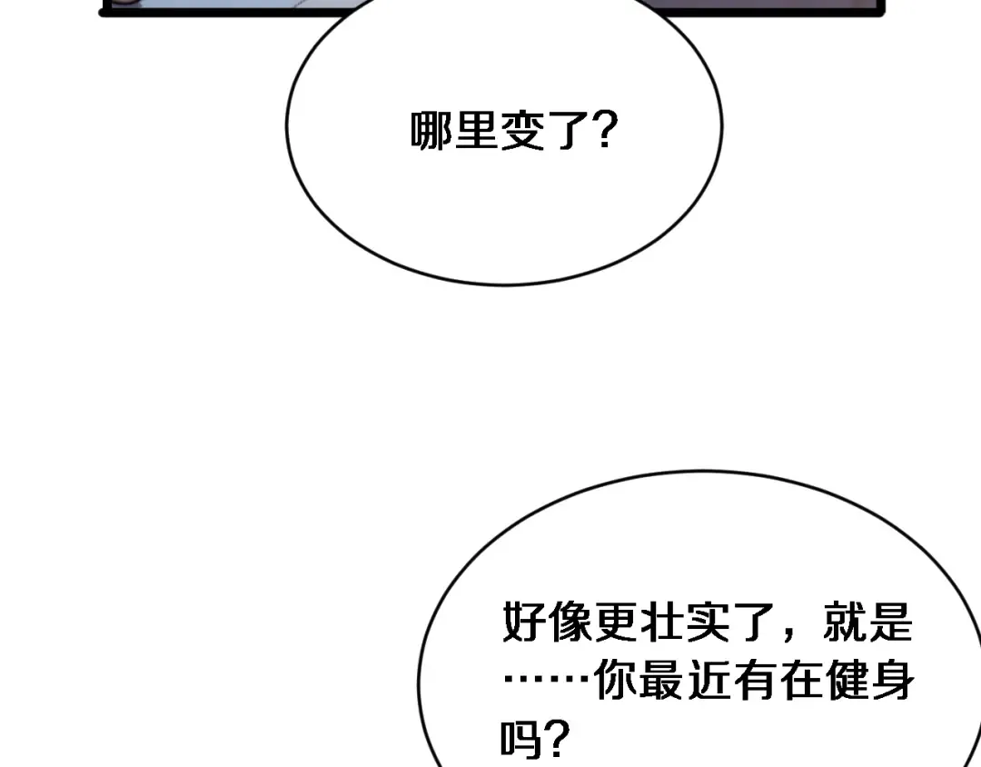 第37话 统子爹的神奖励 第34页
