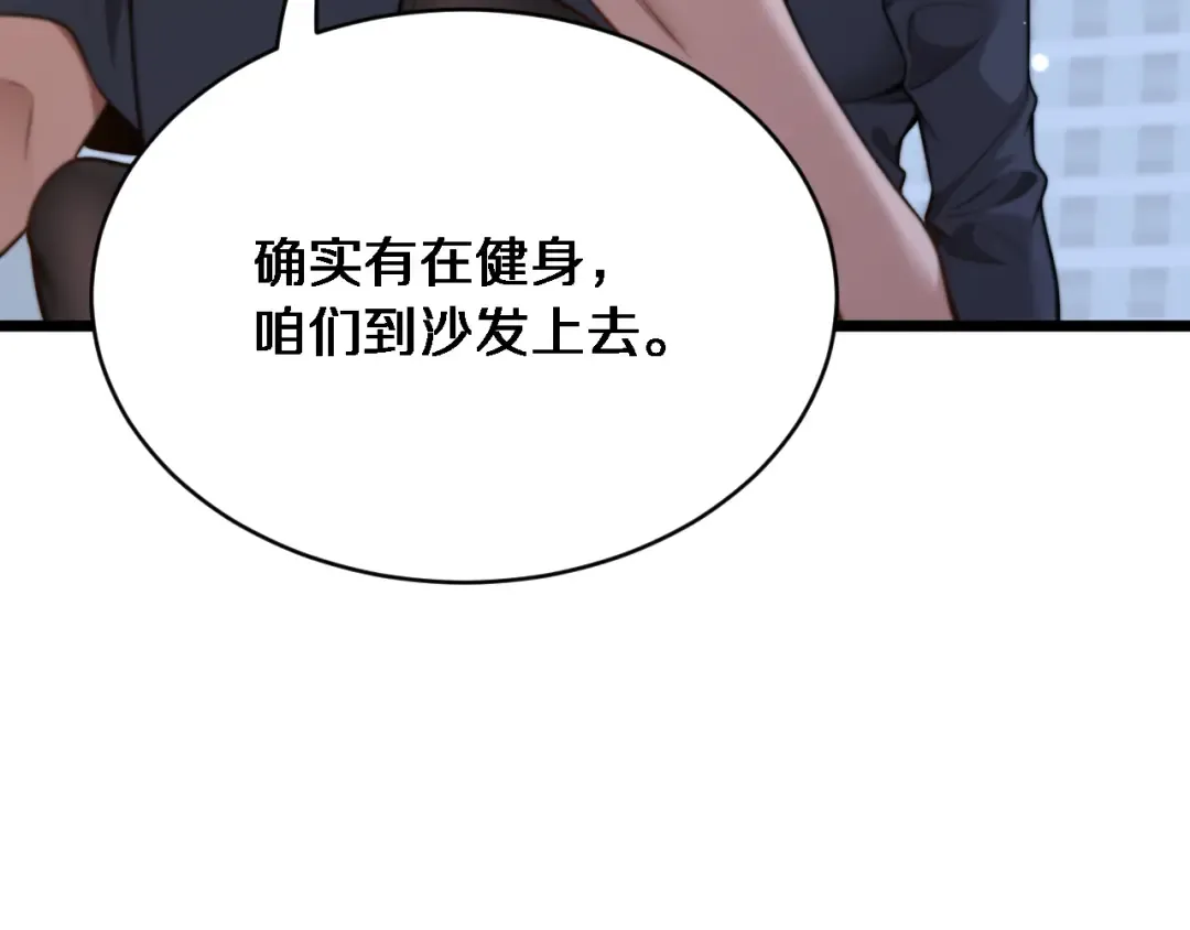 第37话 统子爹的神奖励 第36页
