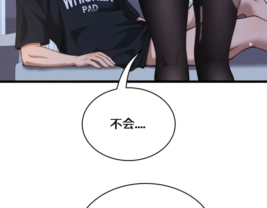 第37话 统子爹的神奖励 第38页