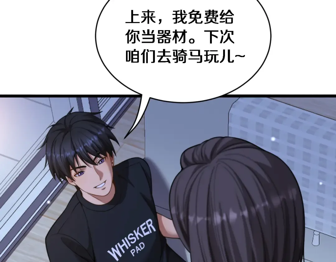 第37话 统子爹的神奖励 第39页