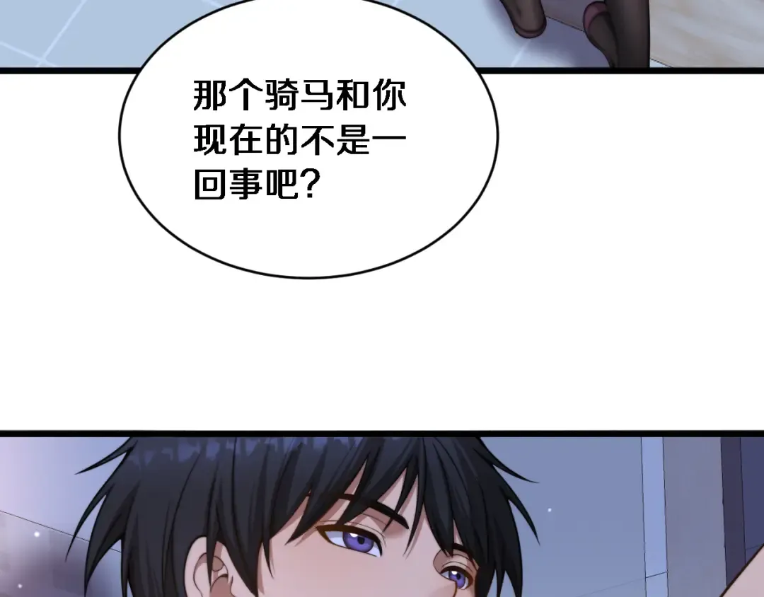 第37话 统子爹的神奖励 第41页