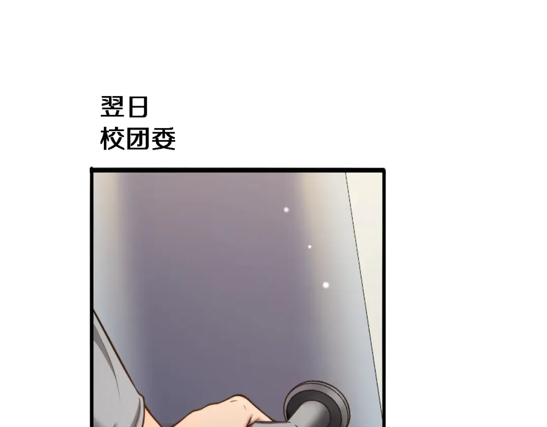 第37话 统子爹的神奖励 第46页