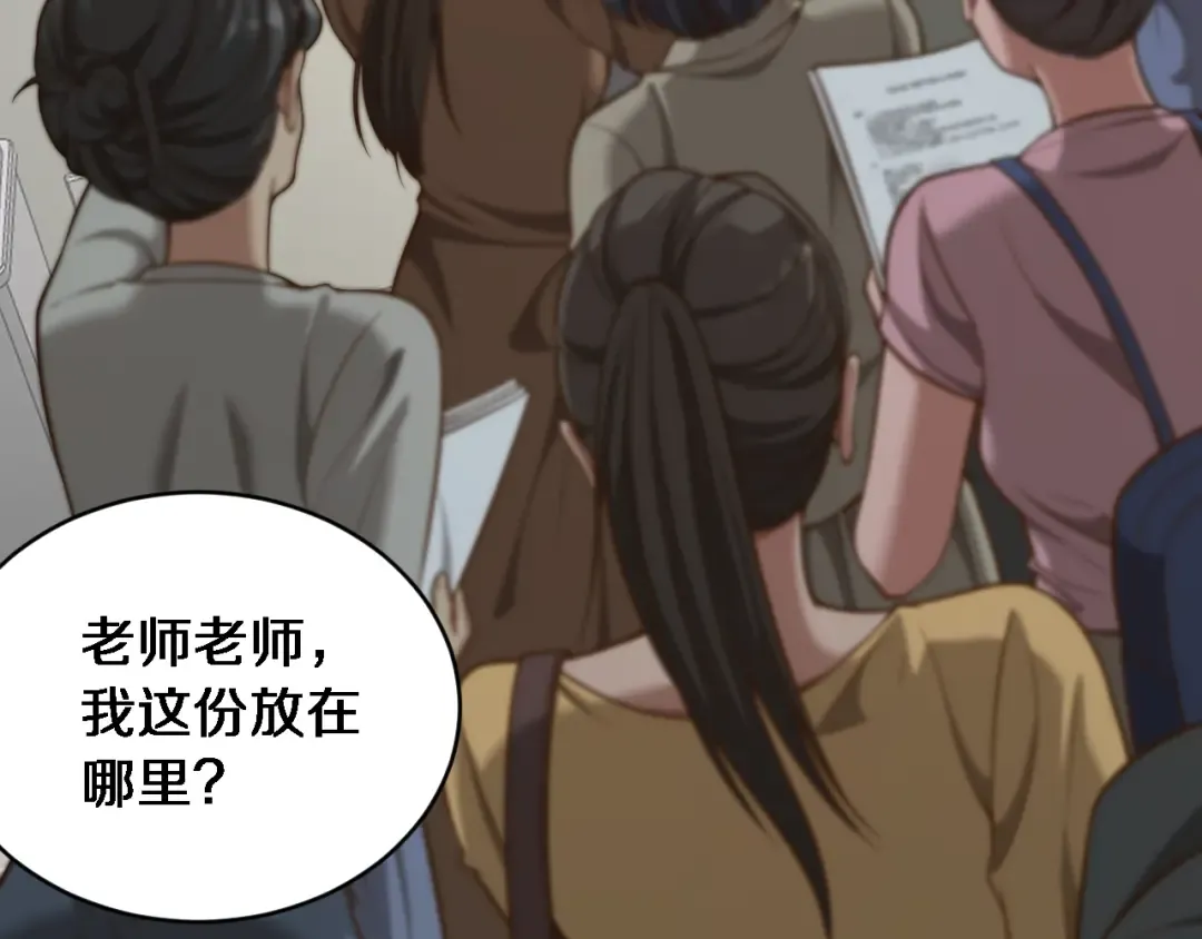 第37话 统子爹的神奖励 第49页