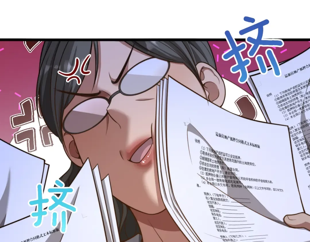 第37话 统子爹的神奖励 第51页