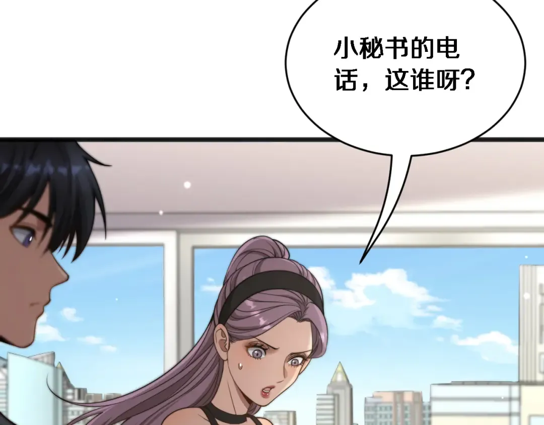 第37话 统子爹的神奖励 第55页