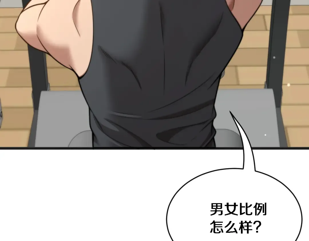 第37话 统子爹的神奖励 第59页