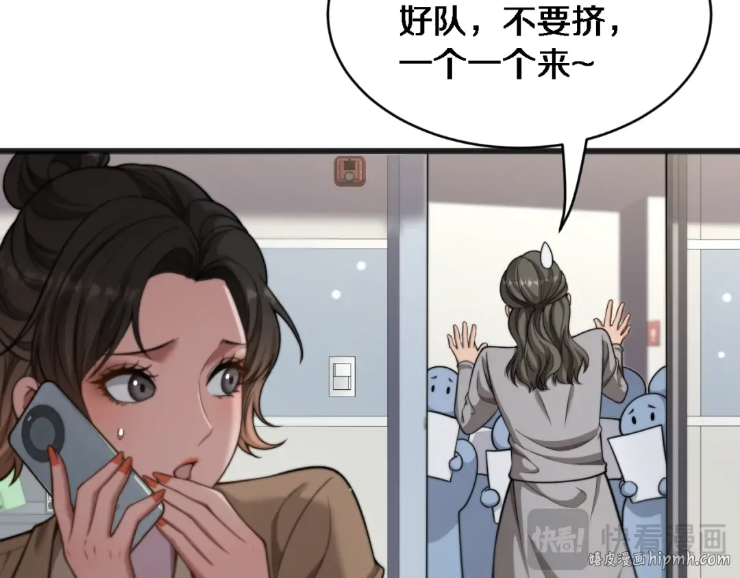 第37话 统子爹的神奖励 第64页