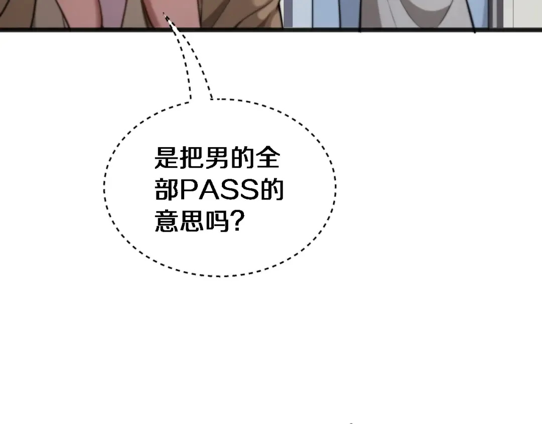 第37话 统子爹的神奖励 第65页
