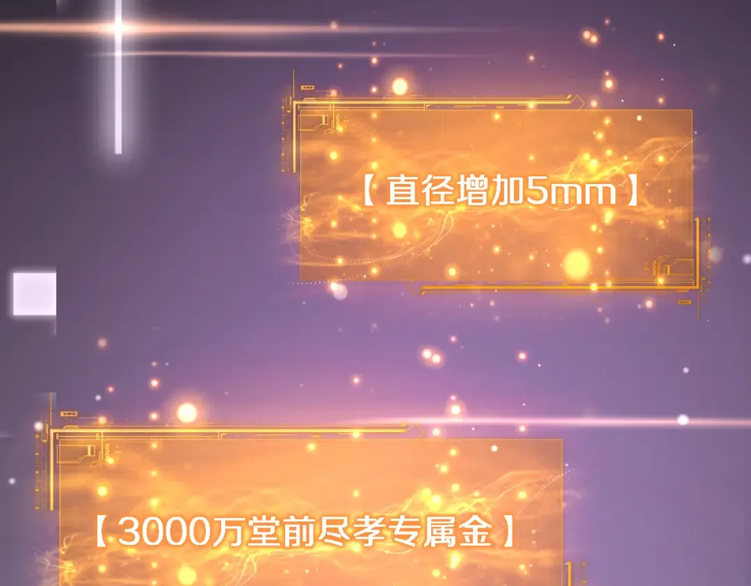 第37话 统子爹的神奖励 第83页