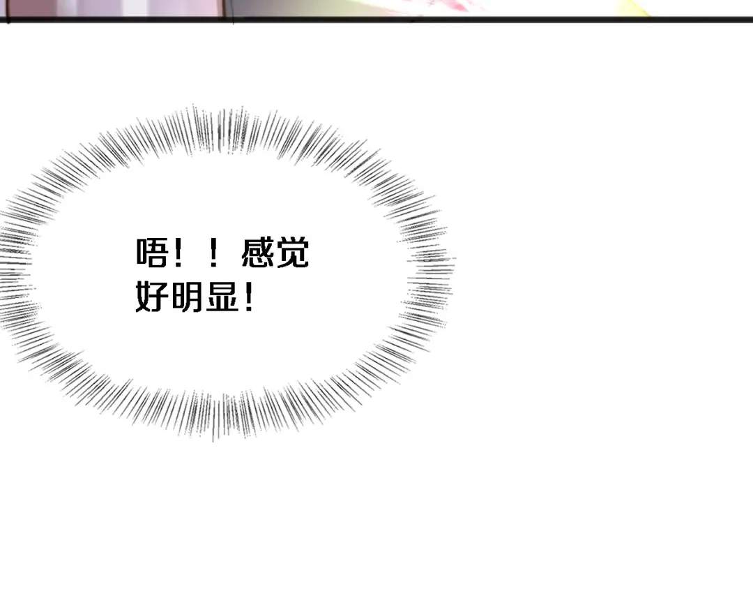 第37话 统子爹的神奖励 第91页