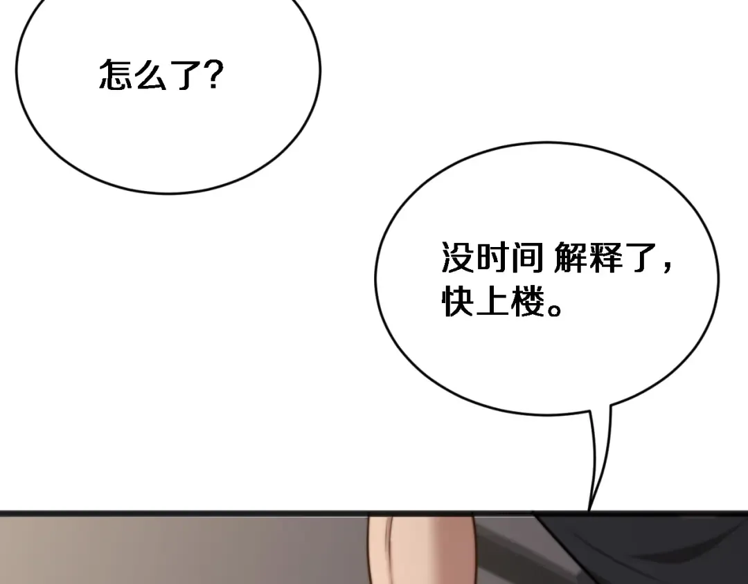 第37话 统子爹的神奖励 第94页